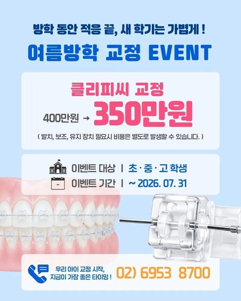 연세피어라치과의원 진료 안내 이미지