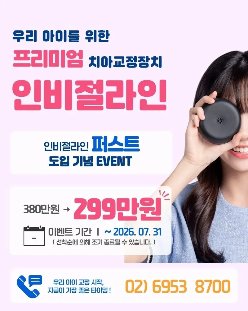 연세피어라치과의원 진료 안내 이미지